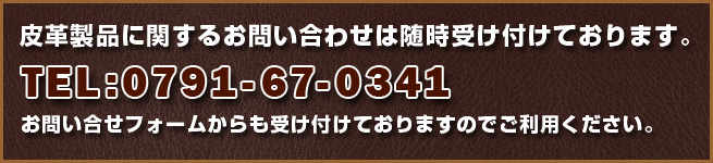 お問い合わせはこちらから